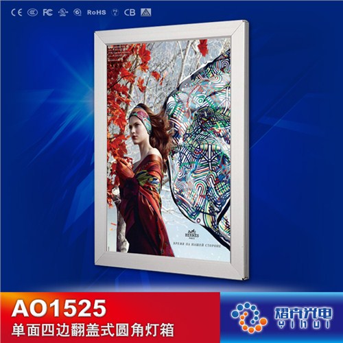 铝材灯箱厂家直销 铝材灯箱厂家直销点在哪儿 熠卉供 